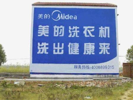台前墙体广告——城乡最后一公里传播的广告利器