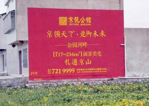 台前为什么家喻户晓，销量火爆的品牌，还在做墙体广告呢？