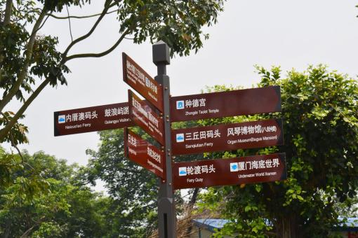 台前5A景区标识标牌系统规范性