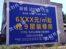 台前墙体广告为什么是企业最优选择？