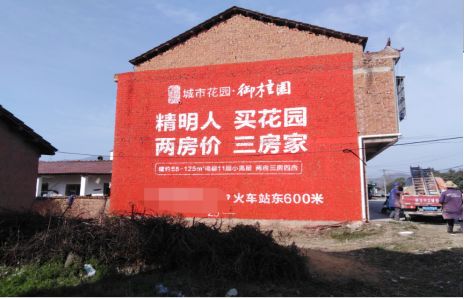 台前如何让湖北墙体广告展现好的效果？