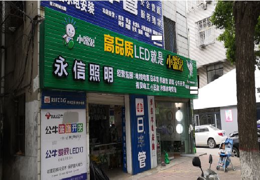 台前喷绘布门头招牌制作过程
