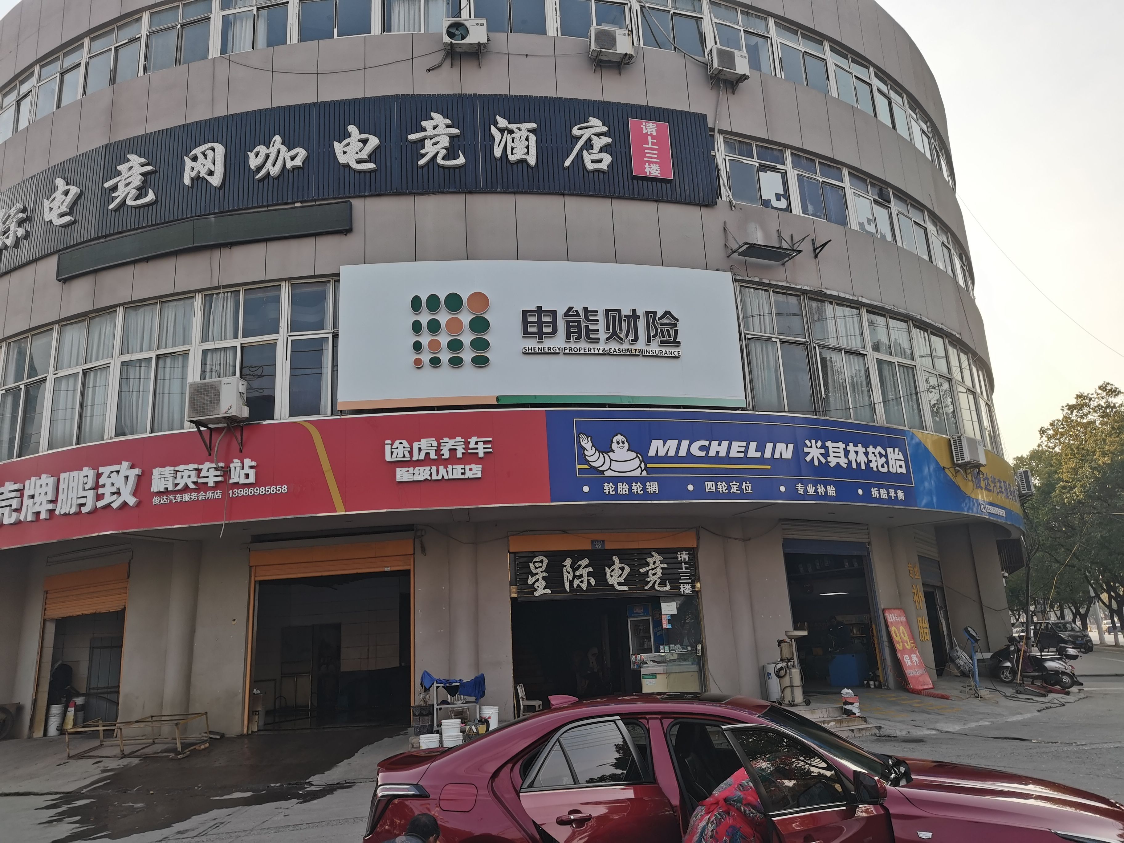 台前申能财险门头