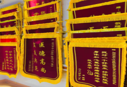 台前锦旗类型