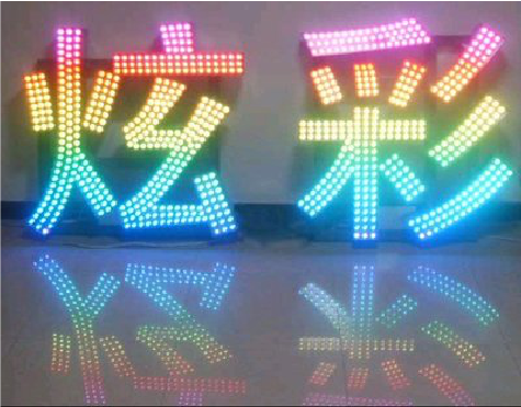 台前LED发光字开始流行的原因。