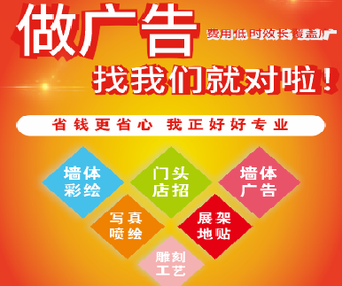 台前户外广告安装知识。