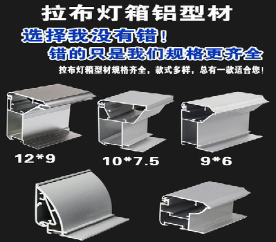 台前灯箱的制作型号有哪些？