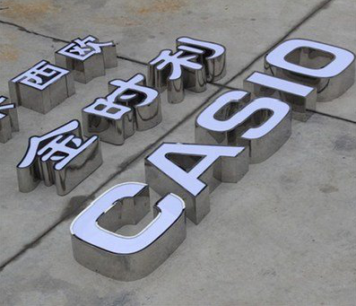 台前定制发光字需要多久？