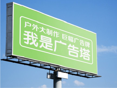 台前线下品牌宣传：户外广告的实际应用价值分析