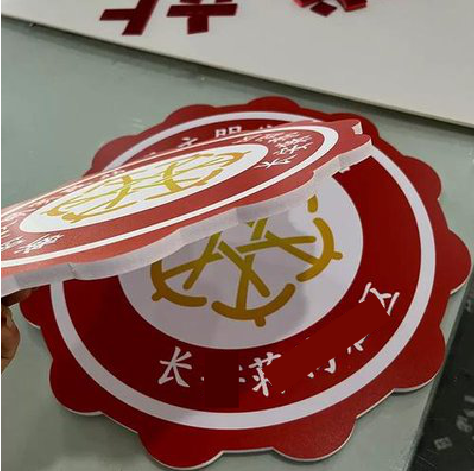 台前PVC加UV打印的过程梳理。